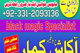 Vashikaran Specialist in Uk Black Magic Specialist in USA Black Magic Removal Specialist Best Indian Astrologer in UK 